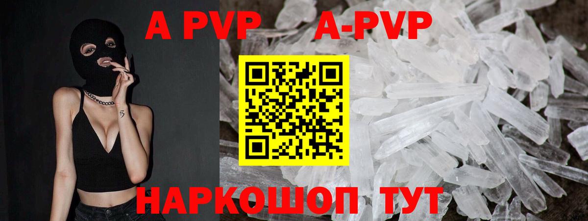 А ПВП СК КРИС  Вход с VPN  купить   Похвистнево  А ПВП крисы CK 
