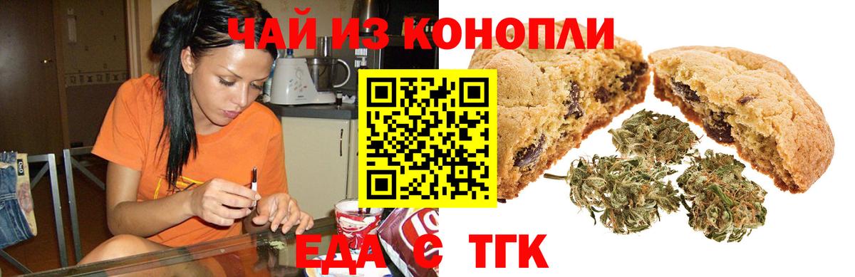 Canna-Cookies конопля Похвистнево