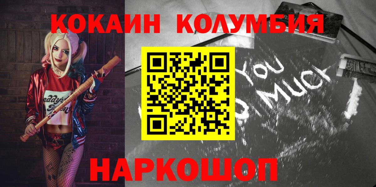 Кокаин Перу Похвистнево