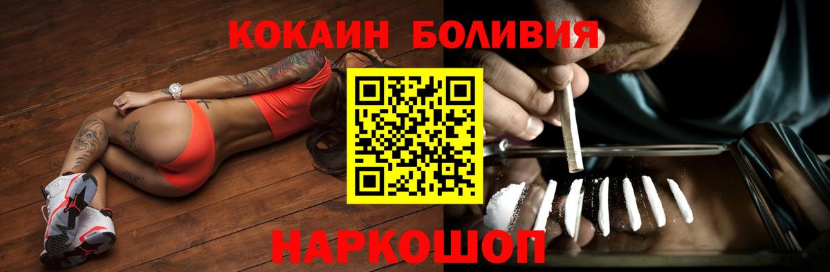 Cocaine  Кокаин FishScale  Похвистнево  Вход с VPN  КОКАИН VHQ 