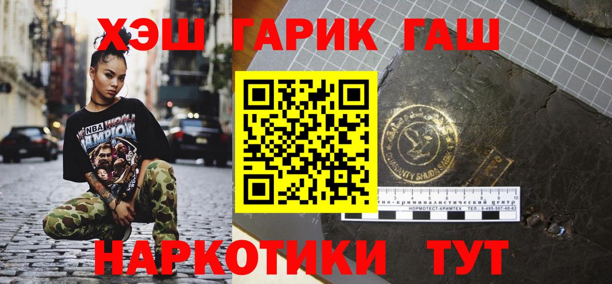 Похвистнево  ГАШИШ AMNESIA HAZE  Вход с VPN  ГАШ убойный 