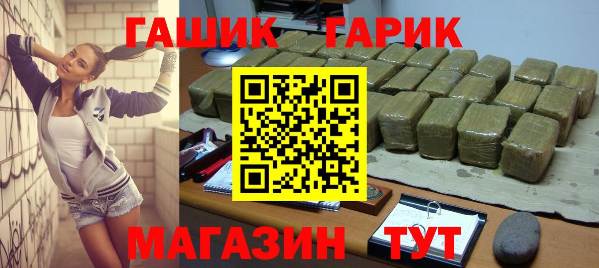 ГАШИШ убойный Похвистнево