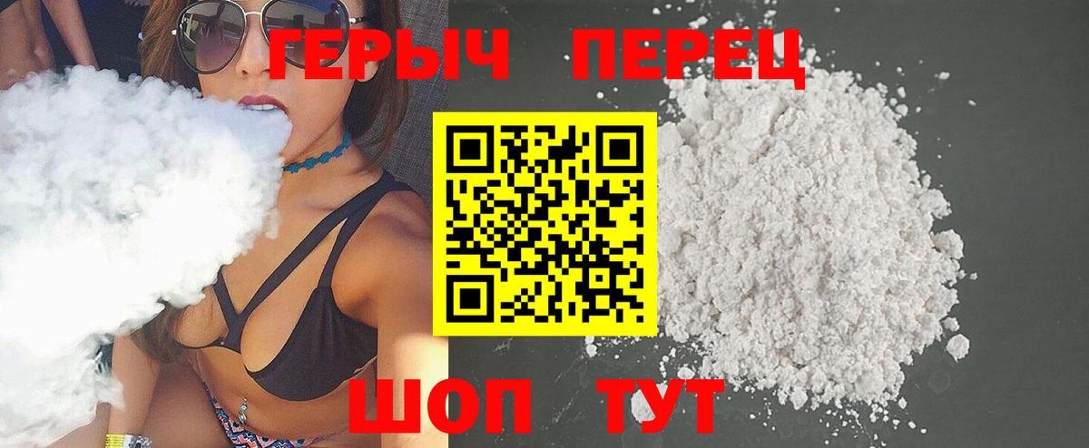 Героин  Вход с VPN  Похвистнево  Героин Heroin 
