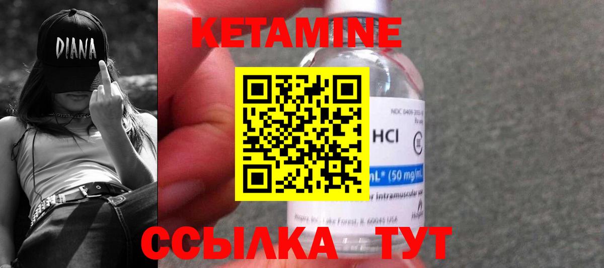 Похвистнево  Кетамин ketamine  Вход с VPN 