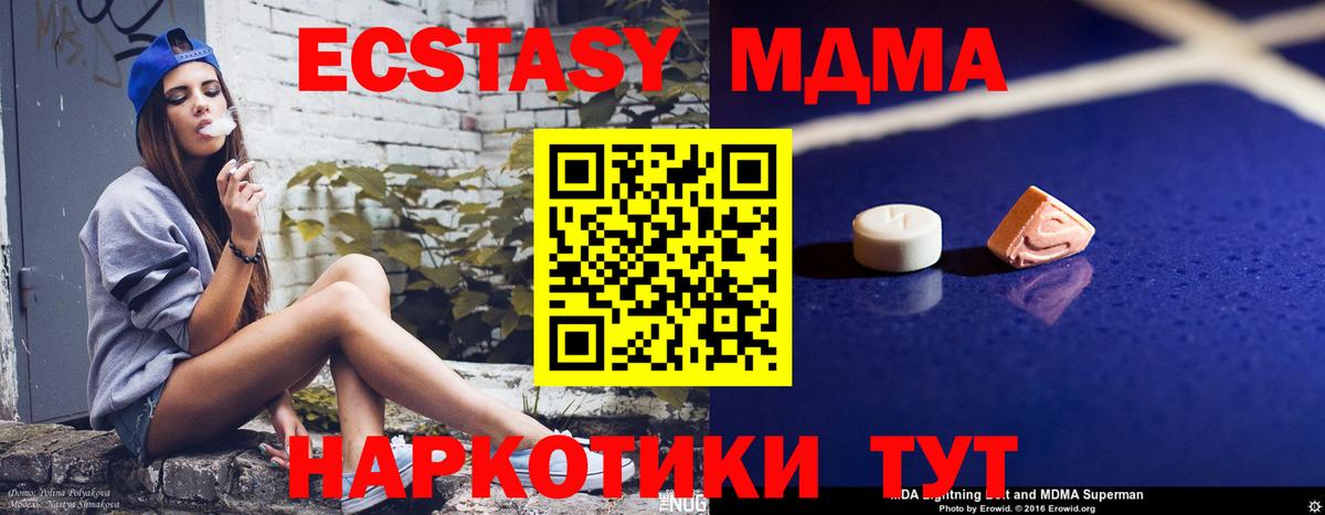 МДМА Molly  Вход с VPN  МДМА  МДМА crystal  Похвистнево 