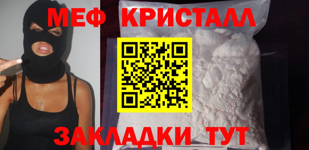 МЕФ VHQ  Вход с VPN  МЕФ  Меф  Похвистнево  Мефедрон mephedrone 