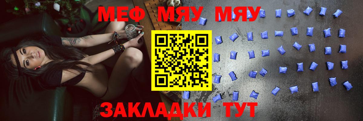 Мефедрон мука Похвистнево