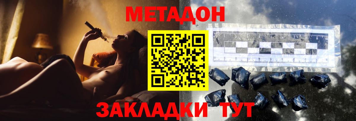 Похвистнево  omg зеркало  Метадон VHQ  Вход с VPN  Метадон кристалл 