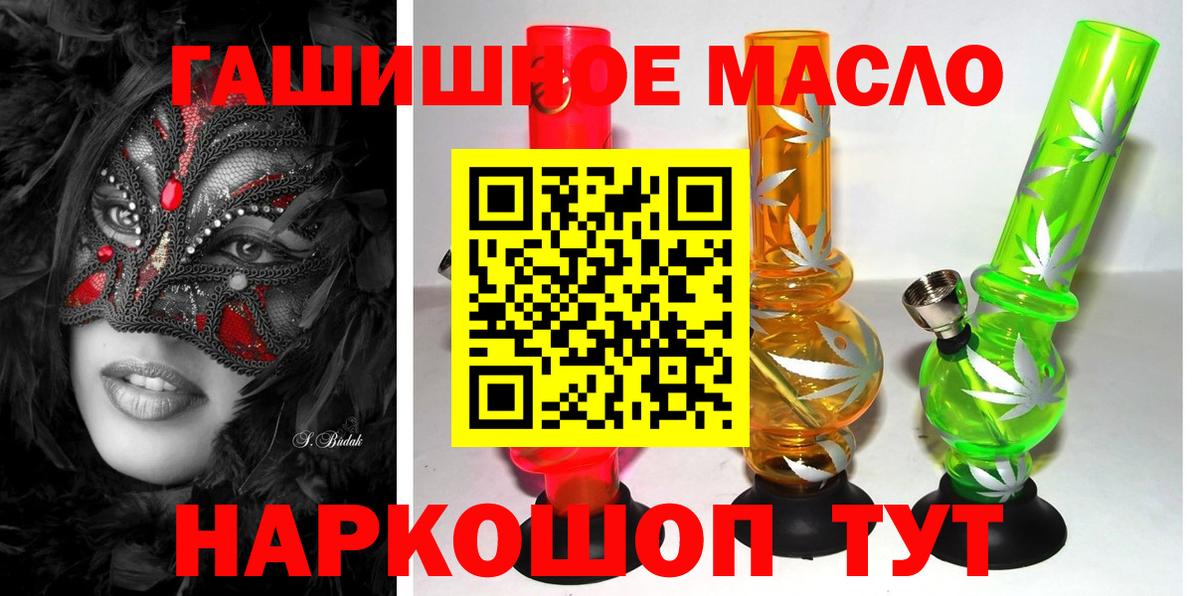 Дистиллят ТГК THC oil Похвистнево