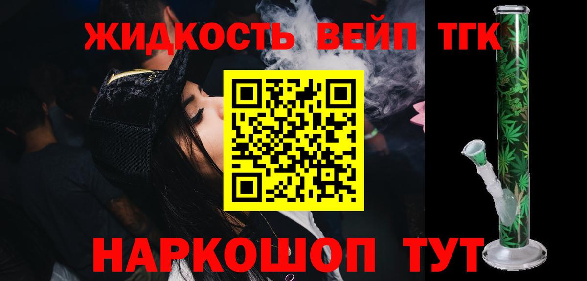 Похвистнево  ТГК вейп  ТГК вейп  Вход с VPN 